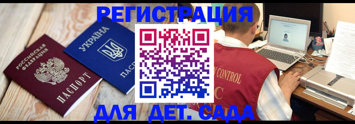 временная регистрация адрес в Протвино