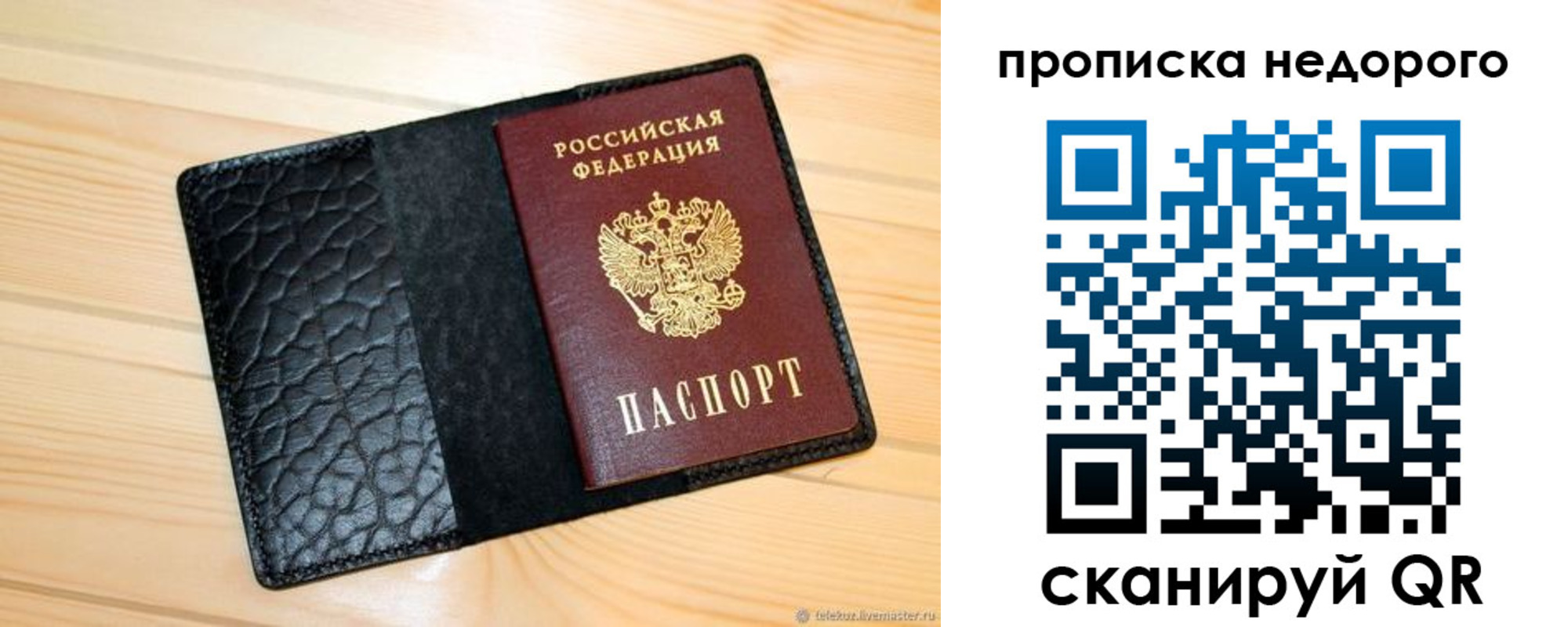 прописка 2025 в Протвино