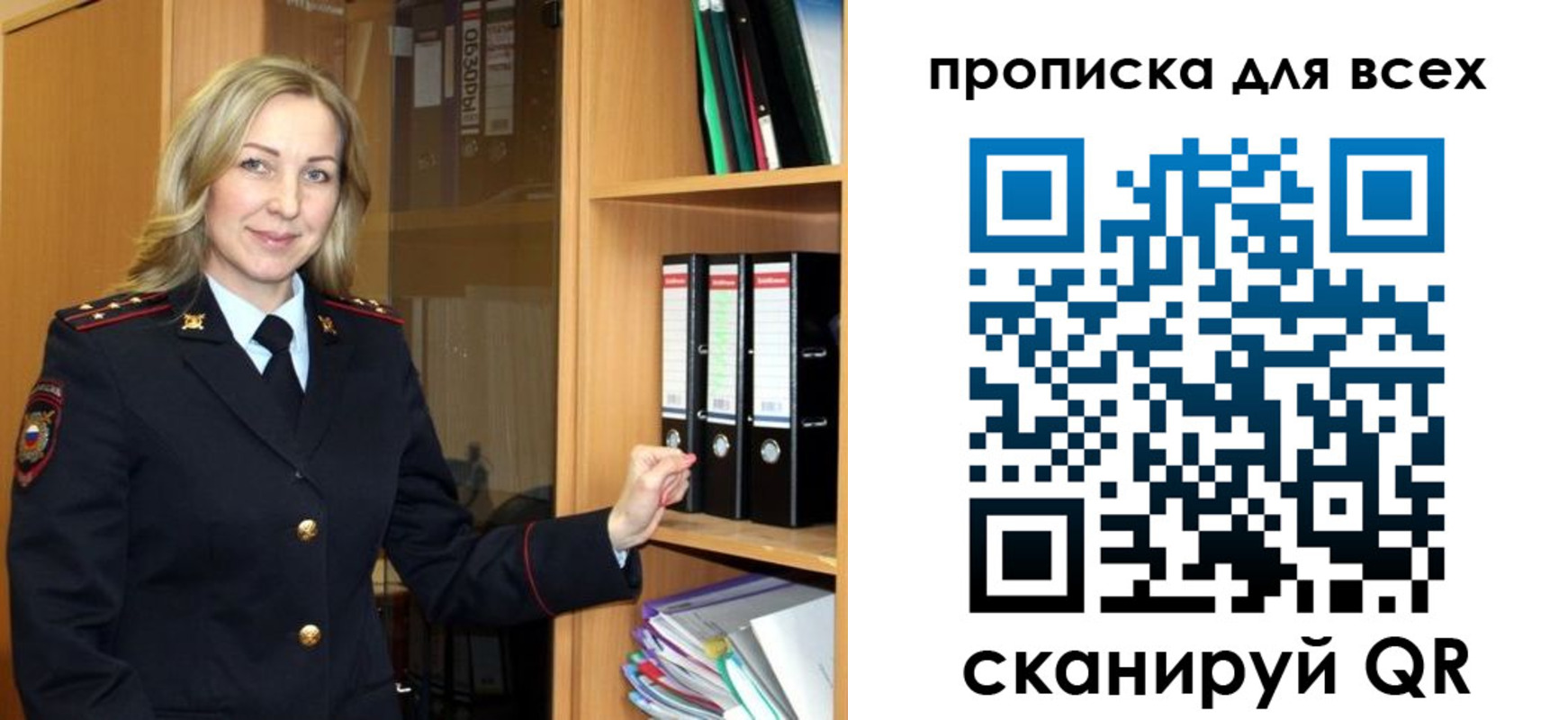 прописка для работы в Протвино