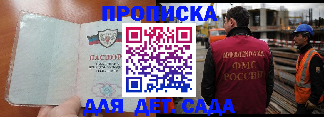 временная регистрация адрес в Протвино