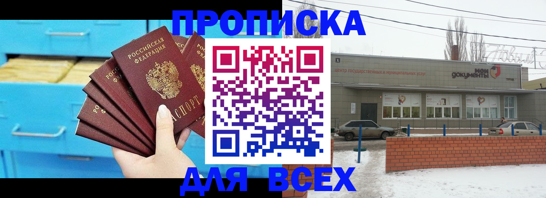 временная регистрация в Протвино