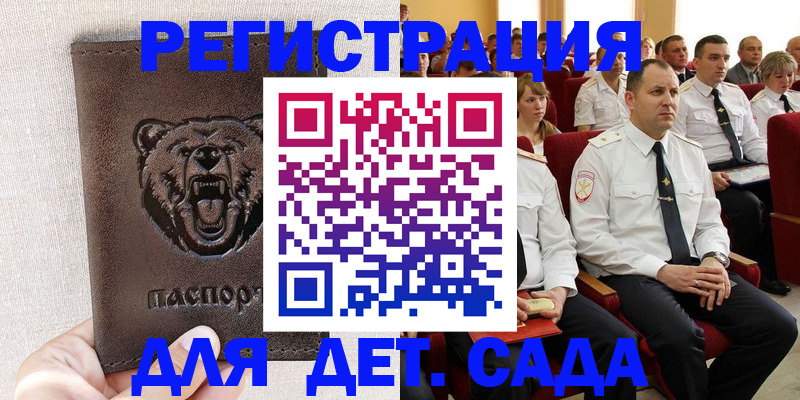 временная прописка в Протвино