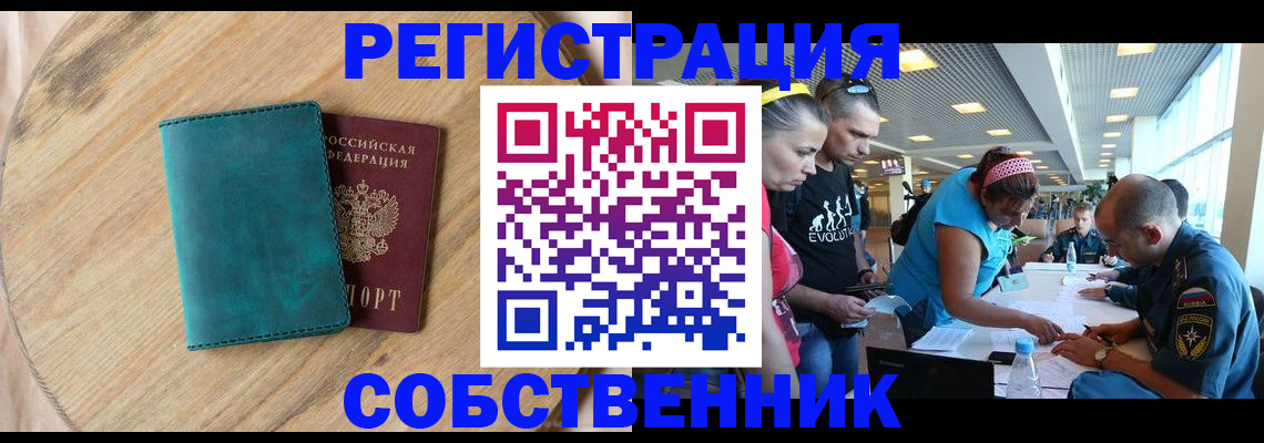 миграционный учет в Протвино