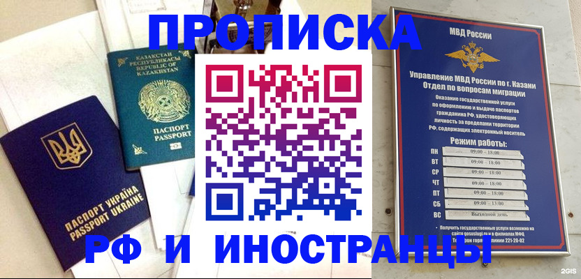временная регистрация законно в Протвино