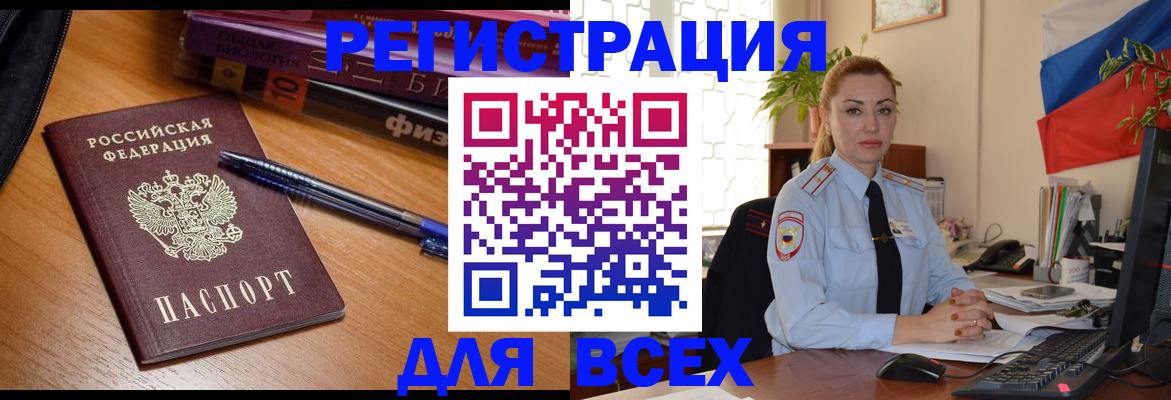 регистрация в Протвино