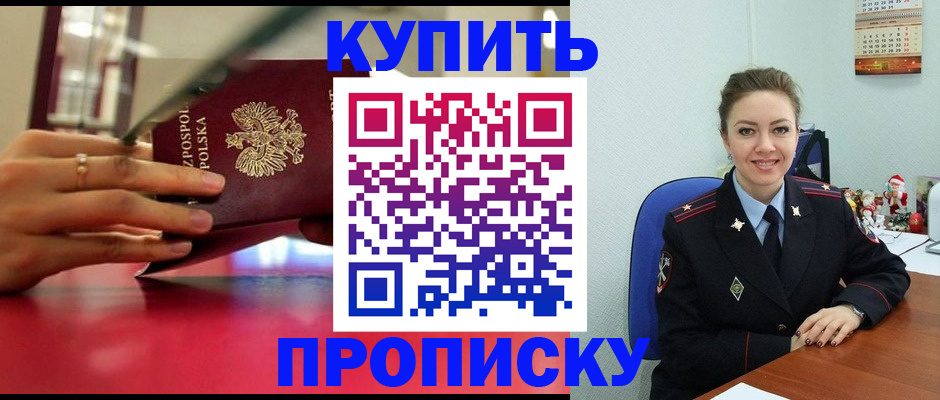 временная регистрация адрес в Протвино