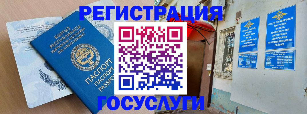 временная регистрация поиск в Протвино