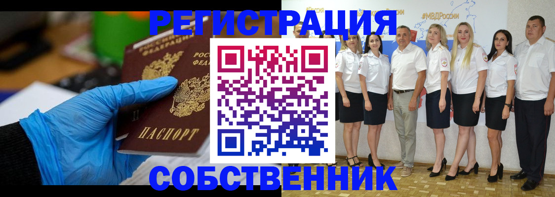 временная регистрация для школы в Протвино