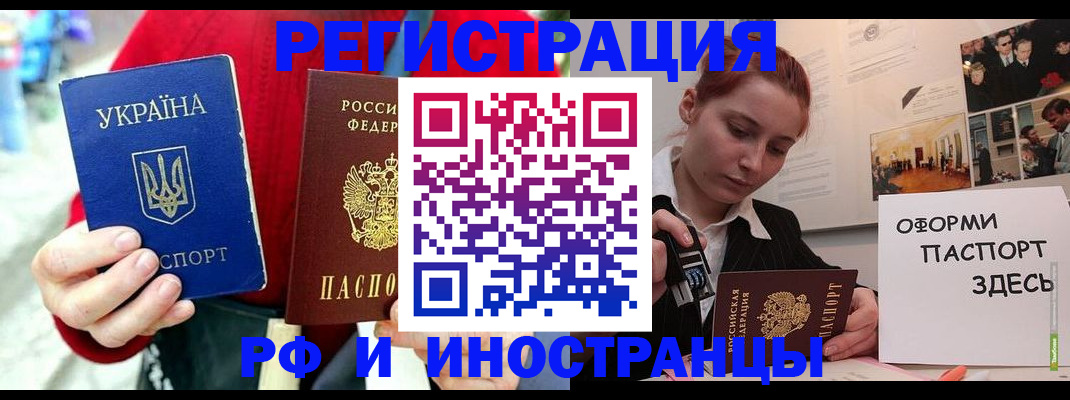 прописка от собственника в Протвино